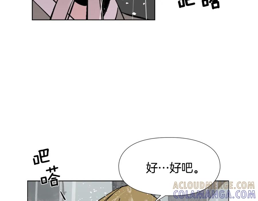 《逃婚郡主和她的影卫们》第33话 生病 第105页