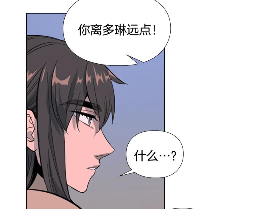 《逃婚郡主和她的影卫们》第33话 生病 第43页