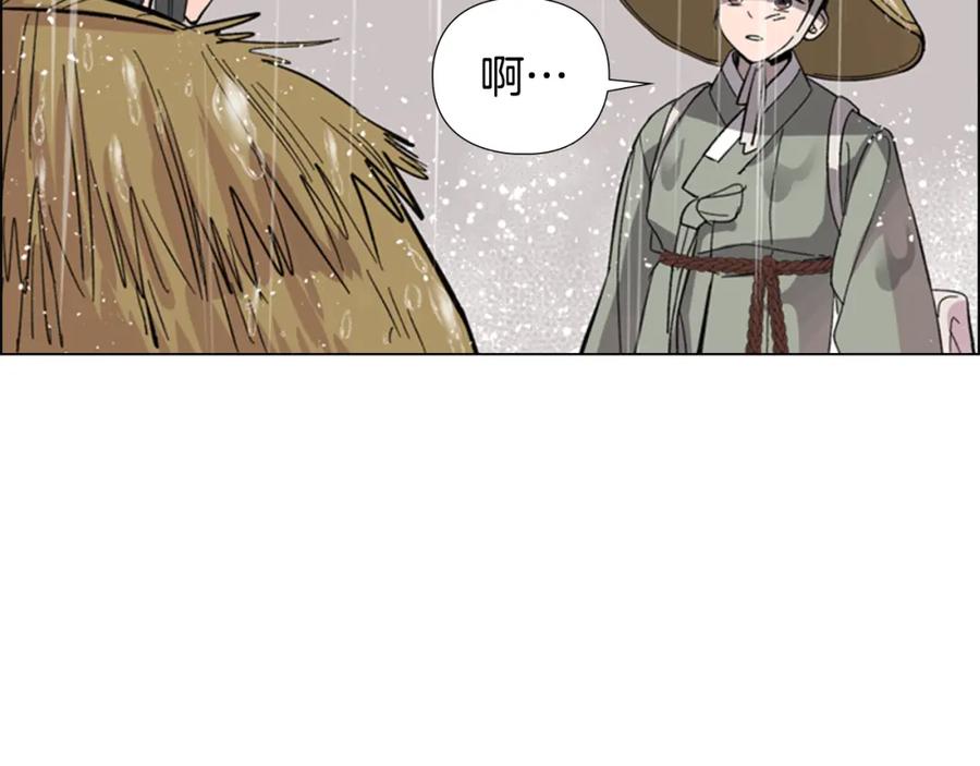 《逃婚郡主和她的影卫们》第33话 生病 第83页