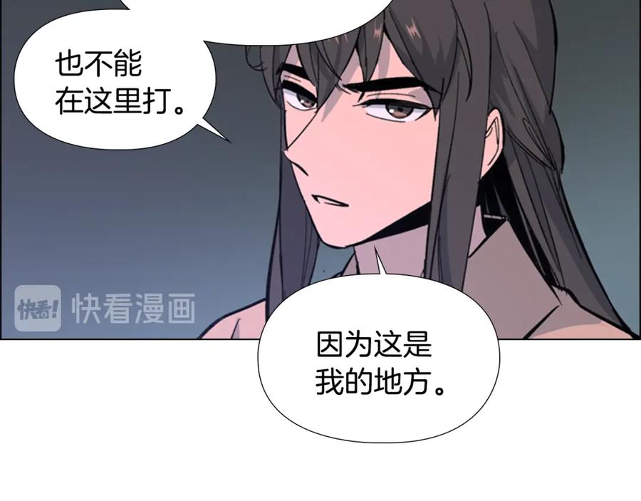 《逃婚郡主和她的影卫们》第33话 生病 第11页