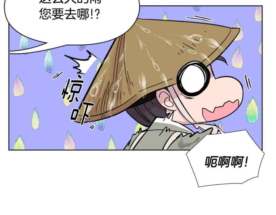《逃婚郡主和她的影卫们》第33话 生病 第78页