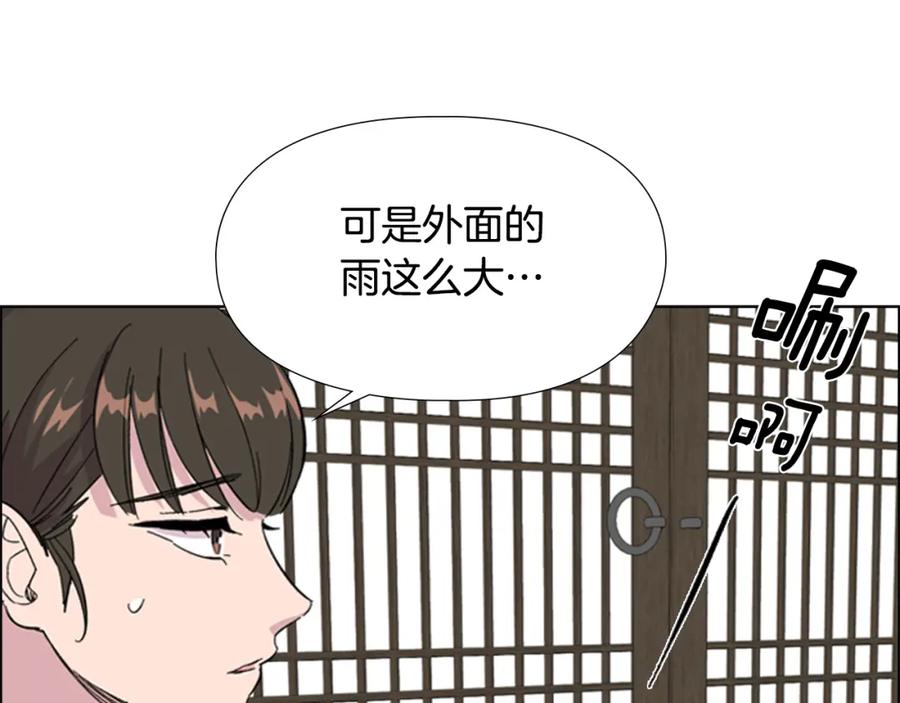 《逃婚郡主和她的影卫们》第33话 生病 第67页
