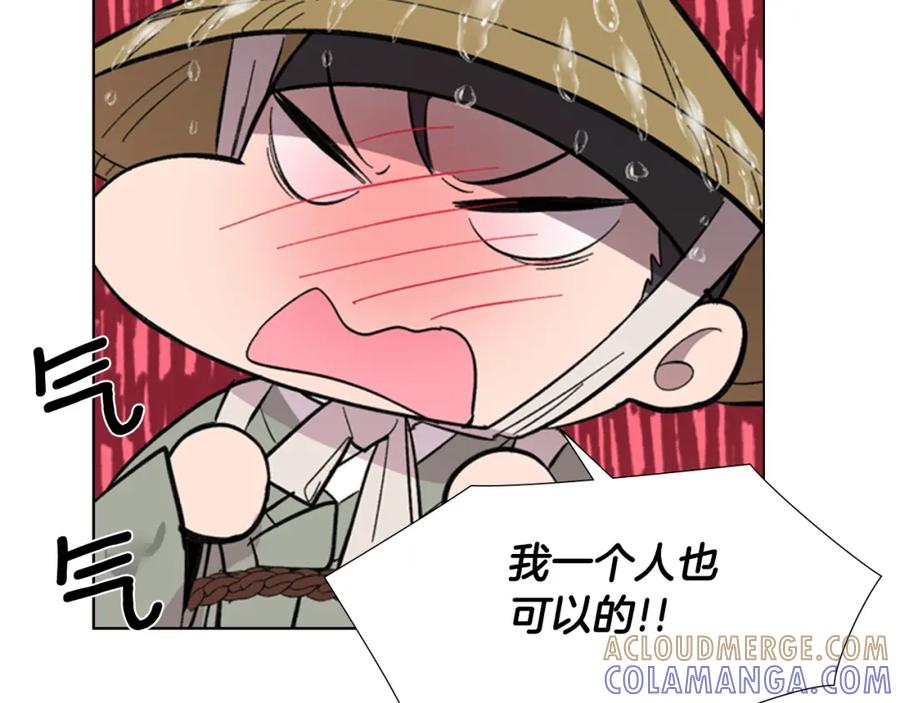 《逃婚郡主和她的影卫们》第33话 生病 第117页