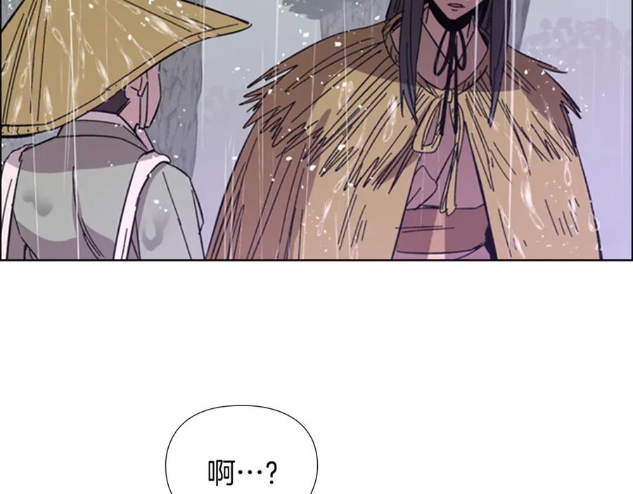 《逃婚郡主和她的影卫们》第33话 生病 第103页