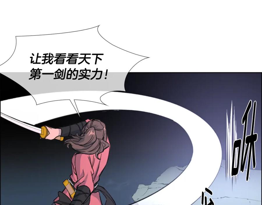 《逃婚郡主和她的影卫们》第33话 生病 第20页