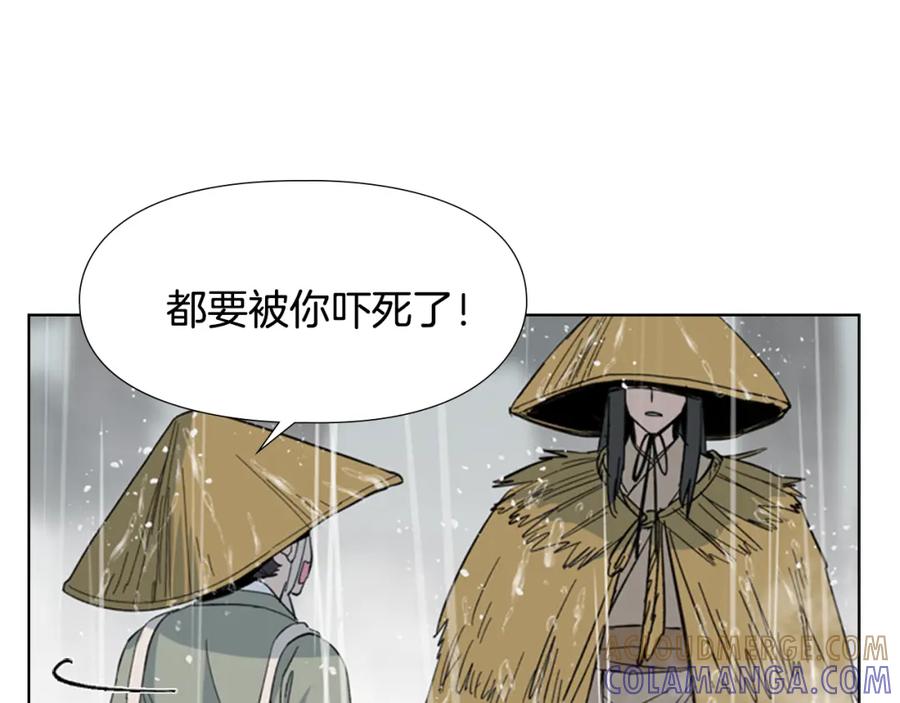 《逃婚郡主和她的影卫们》第33话 生病 第81页