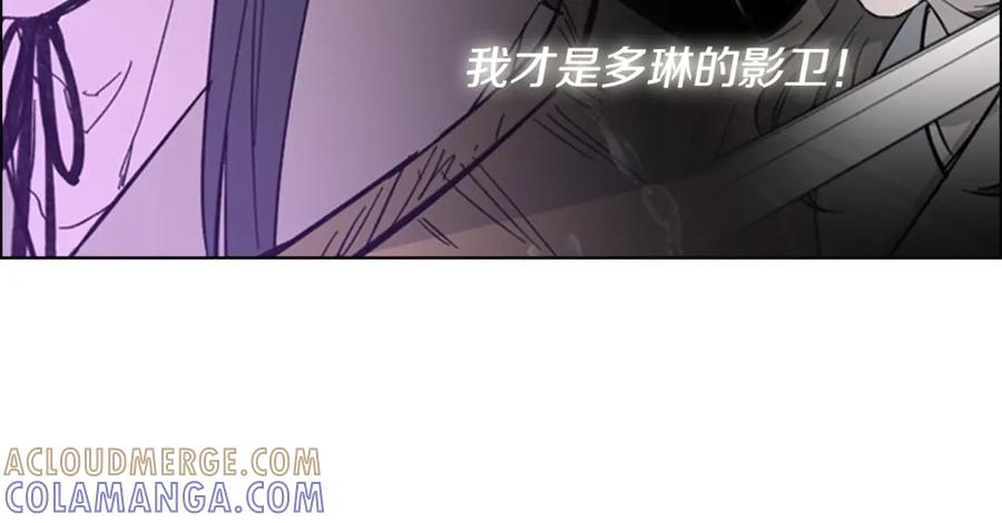 《逃婚郡主和她的影卫们》第33话 生病 第101页