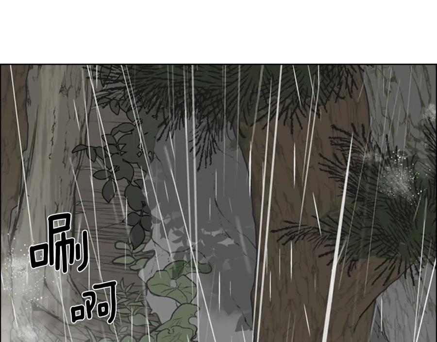《逃婚郡主和她的影卫们》第33话 生病 第108页
