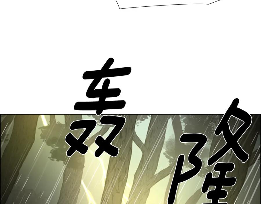 《逃婚郡主和她的影卫们》第33话 生病 第118页