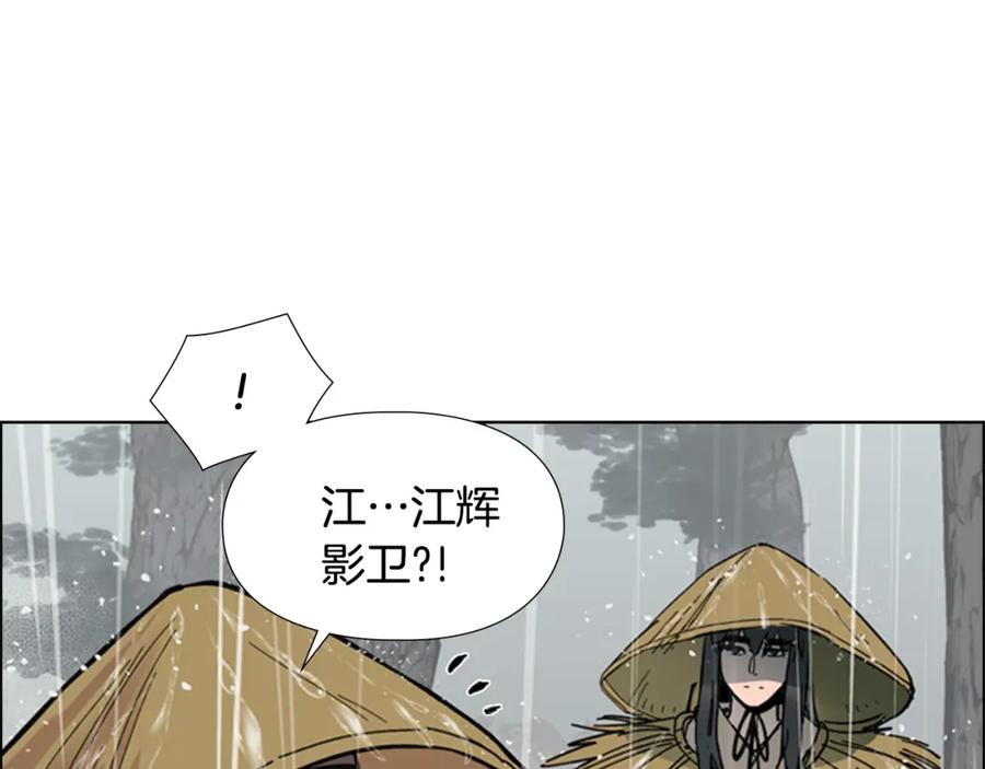 《逃婚郡主和她的影卫们》第33话 生病 第79页