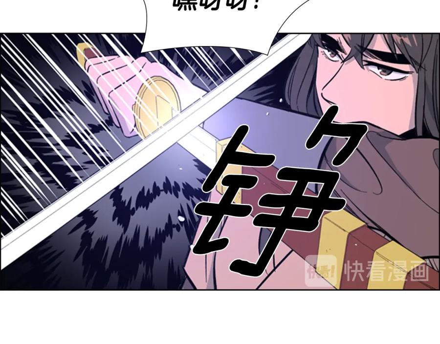 《逃婚郡主和她的影卫们》第33话 生病 第19页