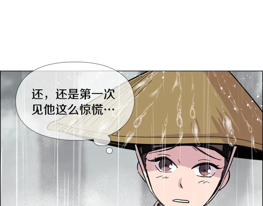 《逃婚郡主和她的影卫们》第33话 生病 第87页