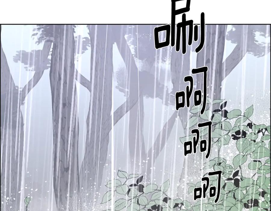 《逃婚郡主和她的影卫们》第33话 生病 第50页