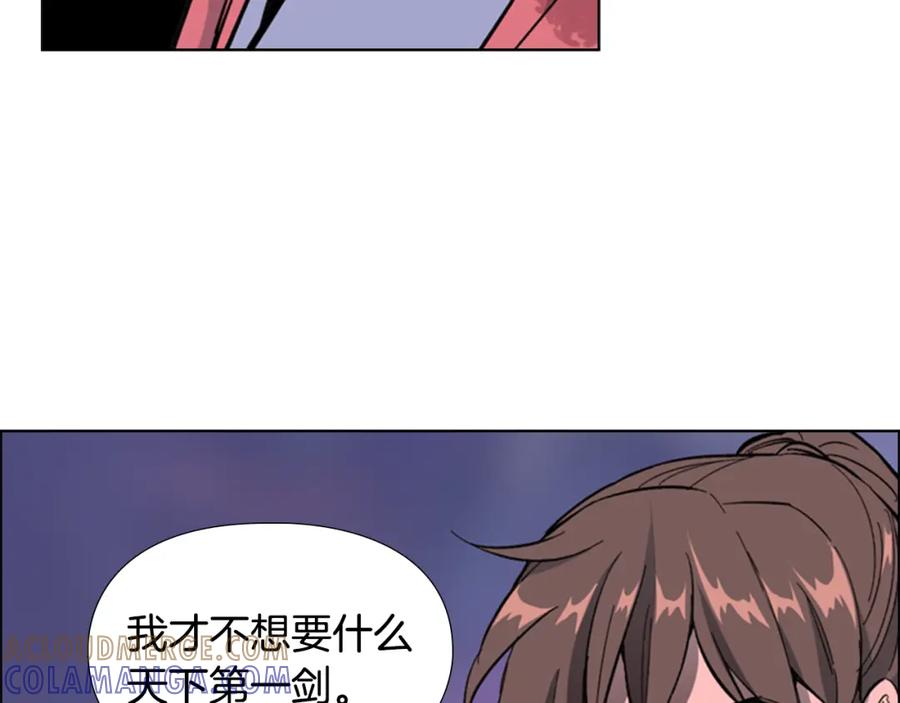 《逃婚郡主和她的影卫们》第33话 生病 第41页