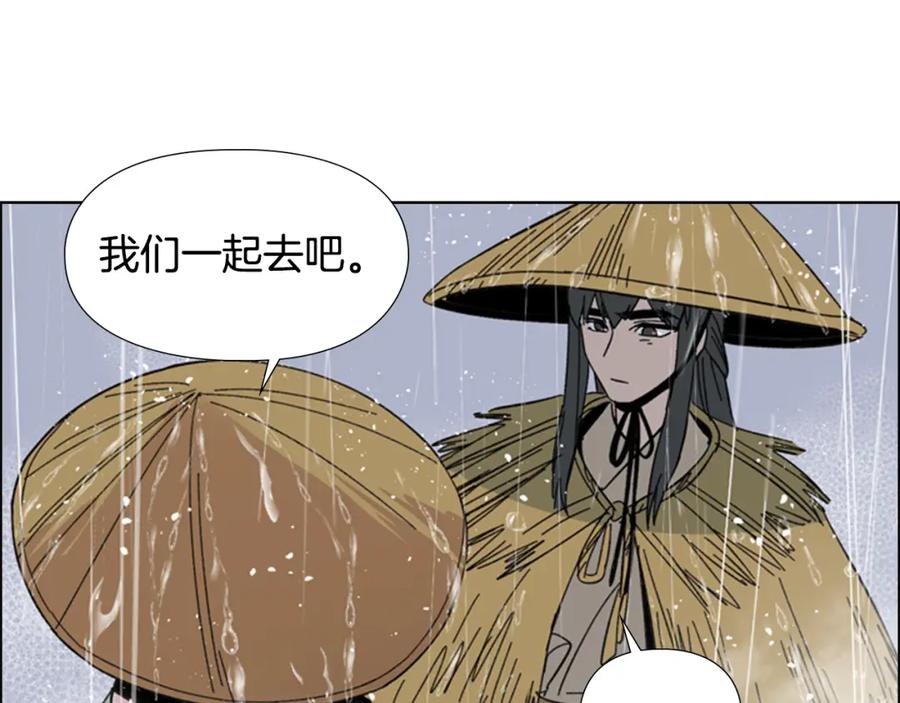 《逃婚郡主和她的影卫们》第33话 生病 第92页