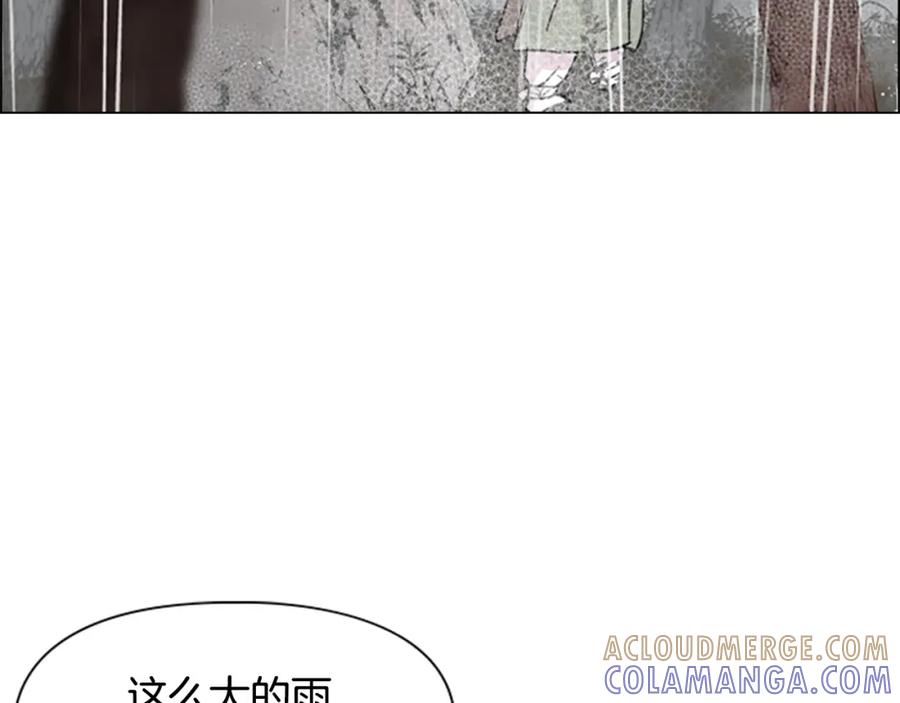 《逃婚郡主和她的影卫们》第33话 生病 第77页