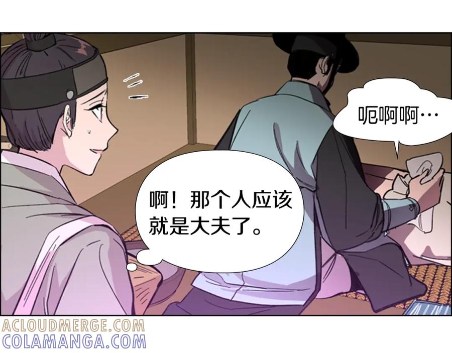 《逃婚郡主和她的影卫们》第34话 帮忙 第49页