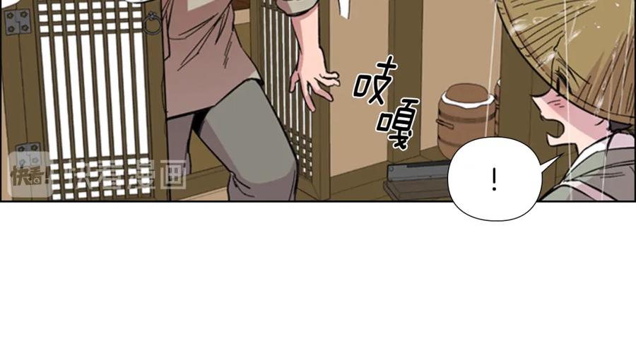 《逃婚郡主和她的影卫们》第34话 帮忙 第23页