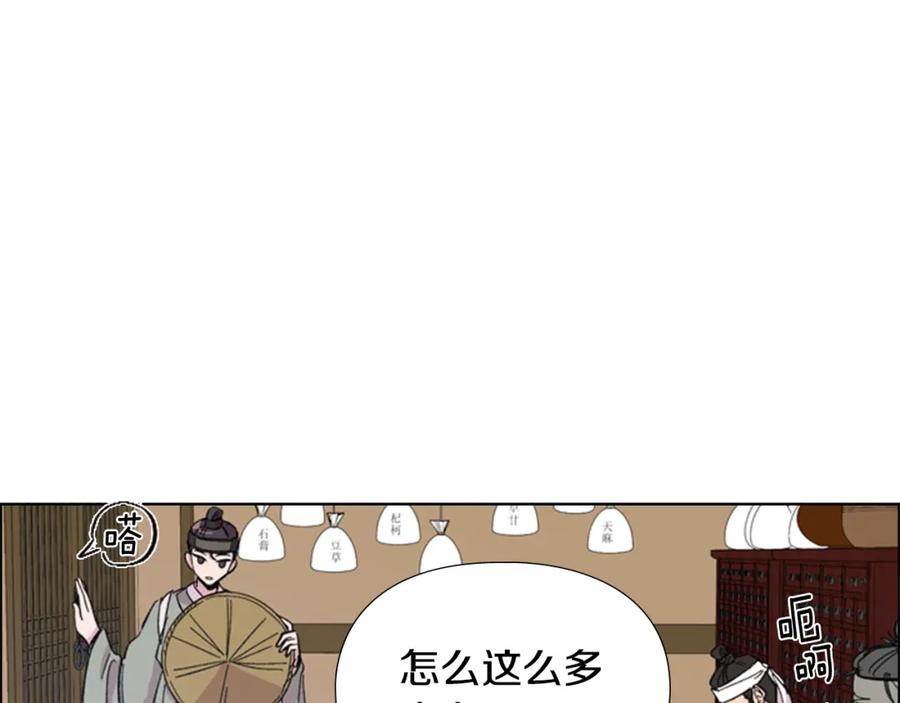 《逃婚郡主和她的影卫们》第34话 帮忙 第44页