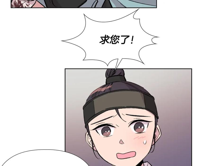 《逃婚郡主和她的影卫们》第34话 帮忙 第58页