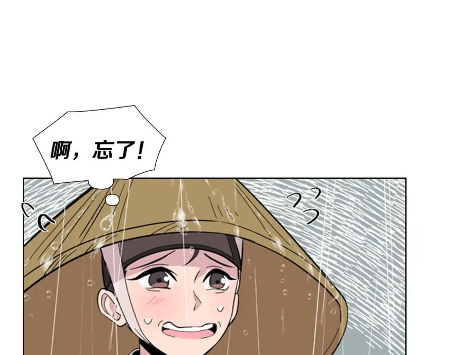 《逃婚郡主和她的影卫们》第34话 帮忙 第27页