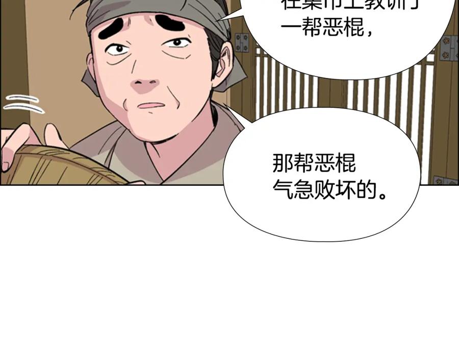 《逃婚郡主和她的影卫们》第34话 帮忙 第32页