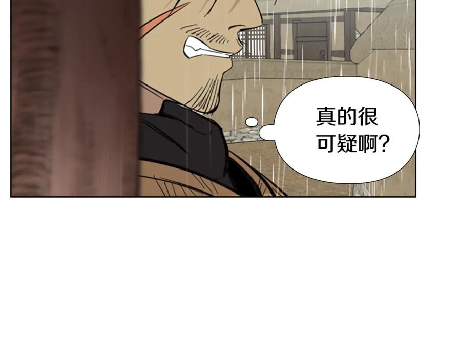 《逃婚郡主和她的影卫们》第34话 帮忙 第19页