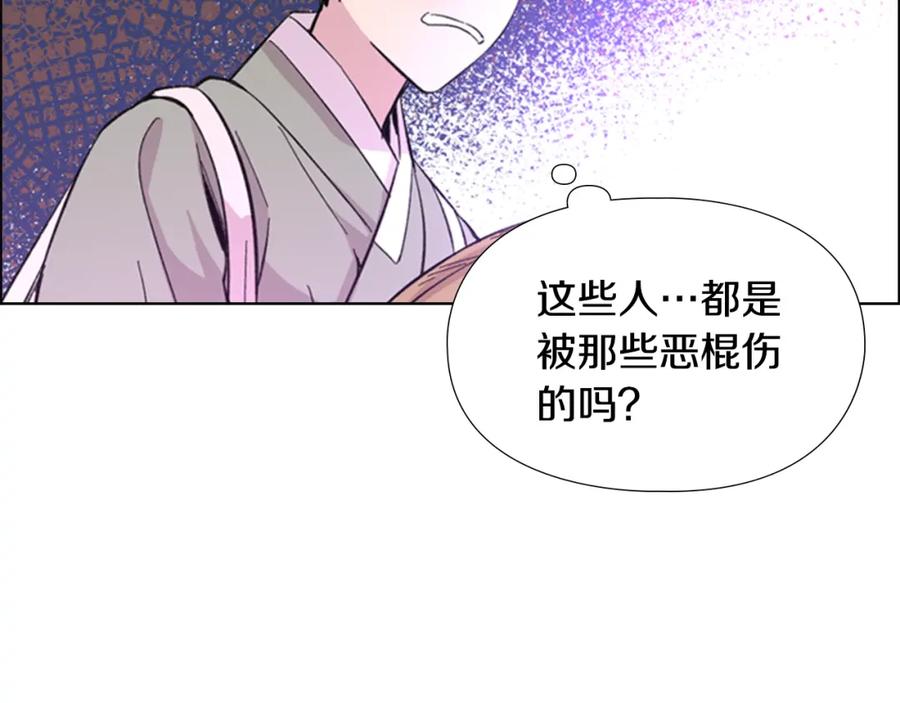 《逃婚郡主和她的影卫们》第34话 帮忙 第48页