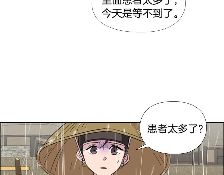 《逃婚郡主和她的影卫们》第34话 帮忙 第30页