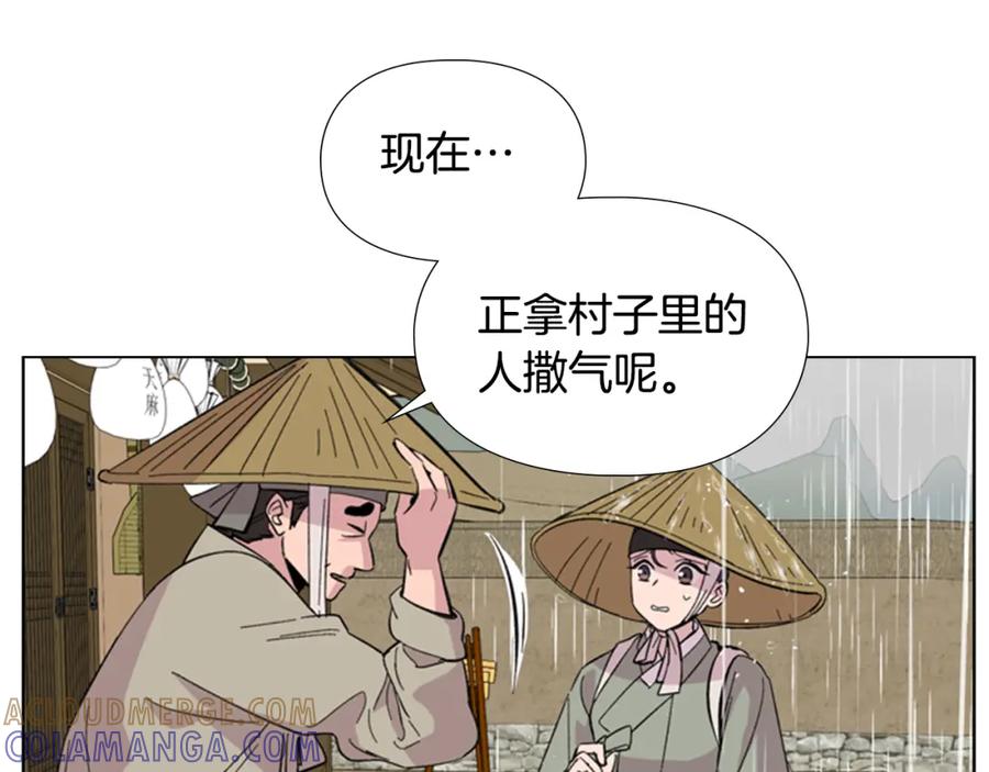 《逃婚郡主和她的影卫们》第34话 帮忙 第33页