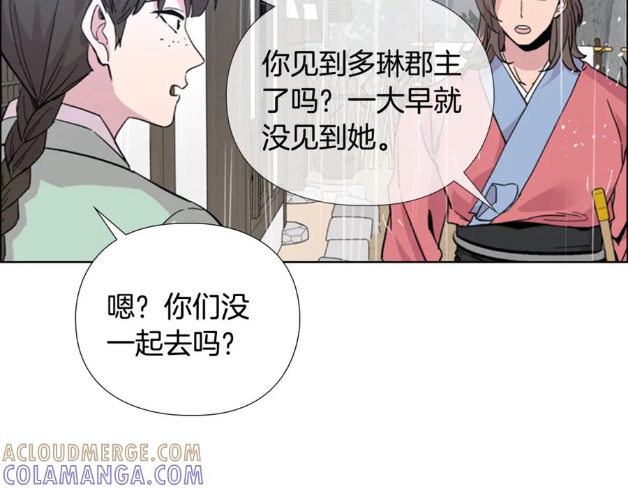 《逃婚郡主和她的影卫们》第34话 帮忙 第73页