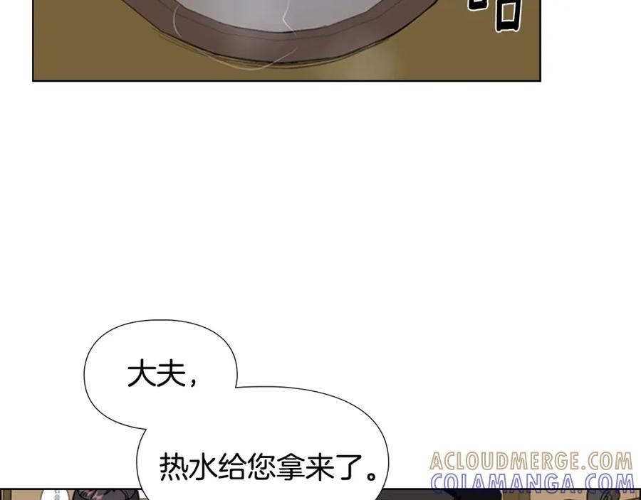 《逃婚郡主和她的影卫们》第34话 帮忙 第85页