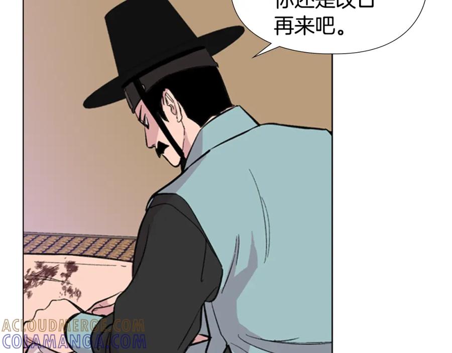 《逃婚郡主和她的影卫们》第34话 帮忙 第57页