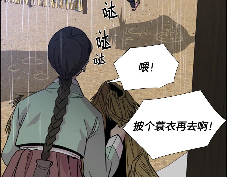 《逃婚郡主和她的影卫们》第34话 帮忙 第80页