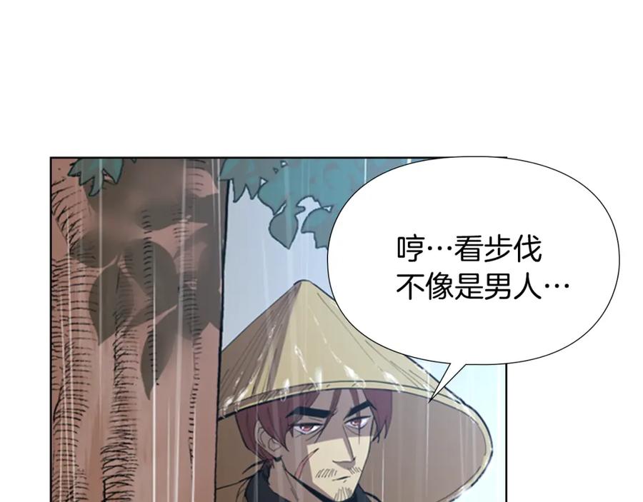 《逃婚郡主和她的影卫们》第34话 帮忙 第14页
