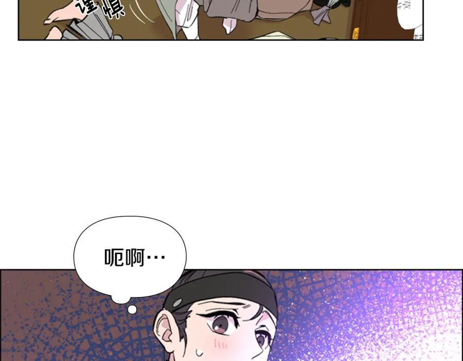 《逃婚郡主和她的影卫们》第34话 帮忙 第47页