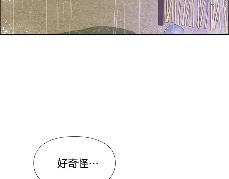 《逃婚郡主和她的影卫们》第34话 帮忙 第68页