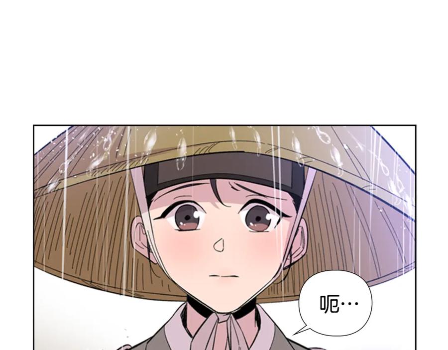 《逃婚郡主和她的影卫们》第34话 帮忙 第38页