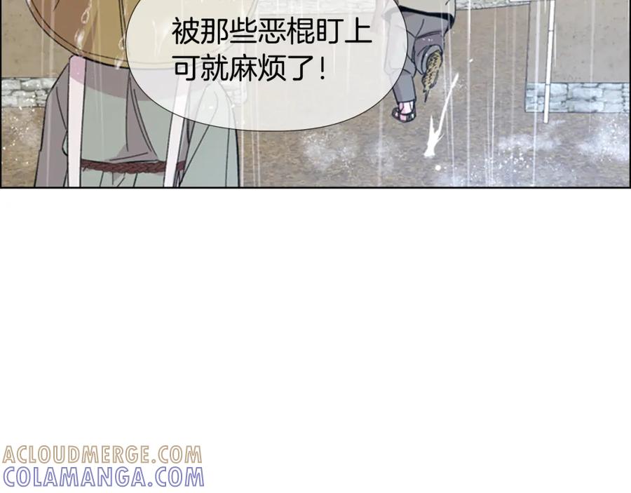 《逃婚郡主和她的影卫们》第34话 帮忙 第37页