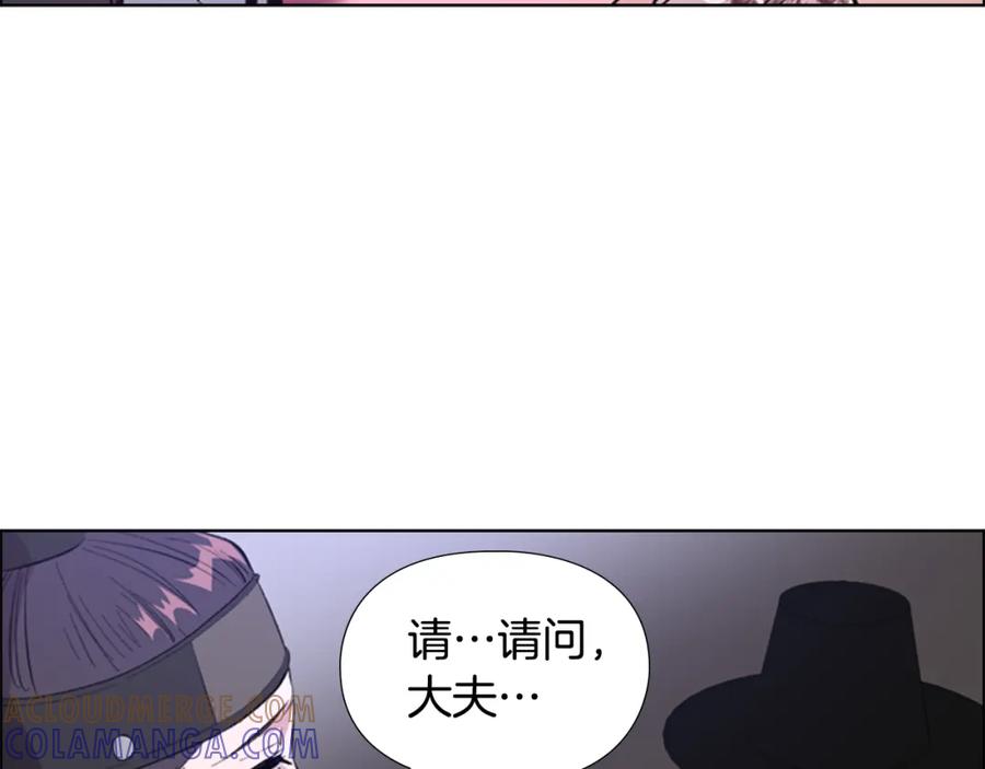 《逃婚郡主和她的影卫们》第34话 帮忙 第53页