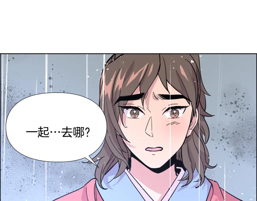 《逃婚郡主和她的影卫们》第34话 帮忙 第74页