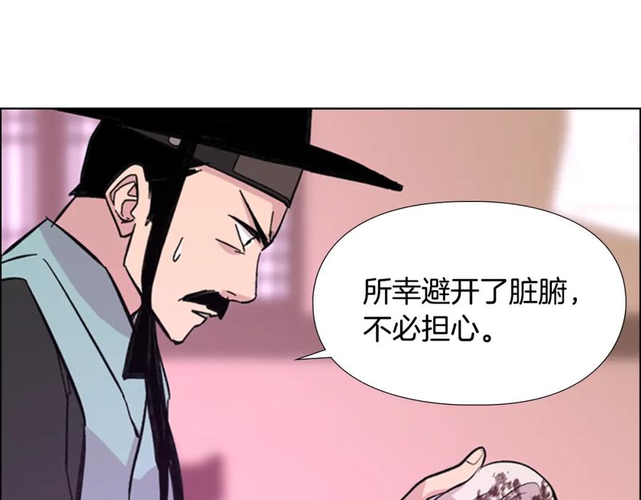 《逃婚郡主和她的影卫们》第34话 帮忙 第52页
