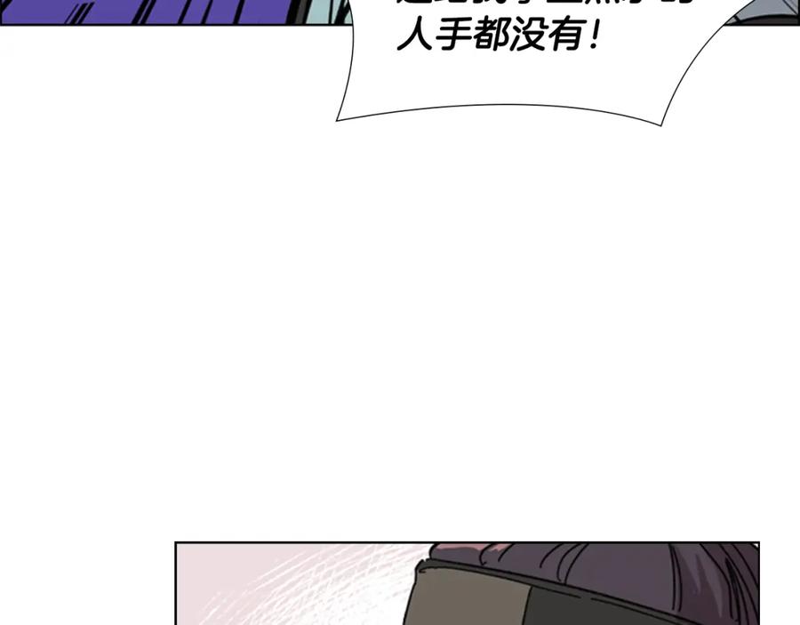 《逃婚郡主和她的影卫们》第34话 帮忙 第62页