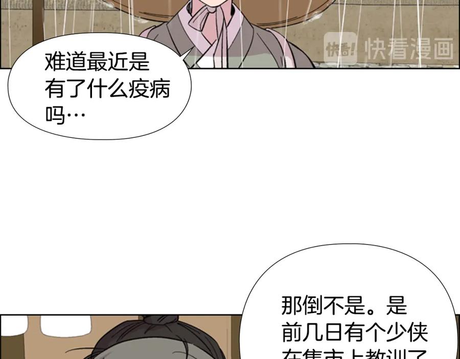 《逃婚郡主和她的影卫们》第34话 帮忙 第31页