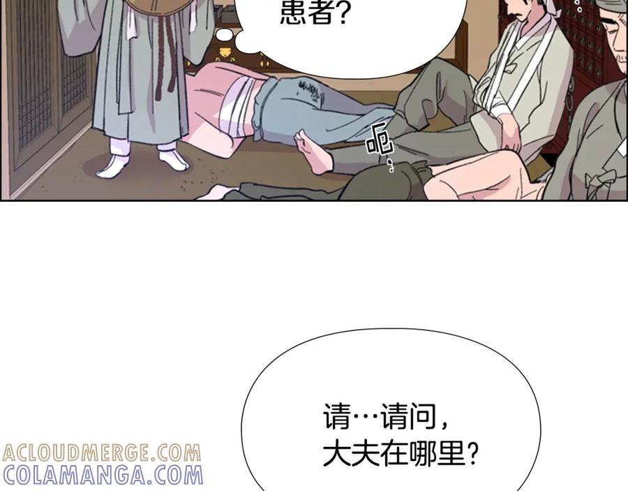 《逃婚郡主和她的影卫们》第34话 帮忙 第45页