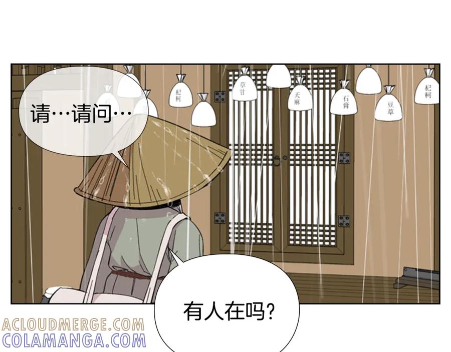 《逃婚郡主和她的影卫们》第34话 帮忙 第21页