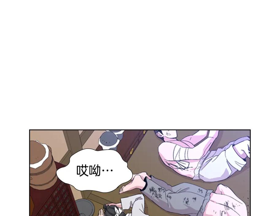 《逃婚郡主和她的影卫们》第34话 帮忙 第42页