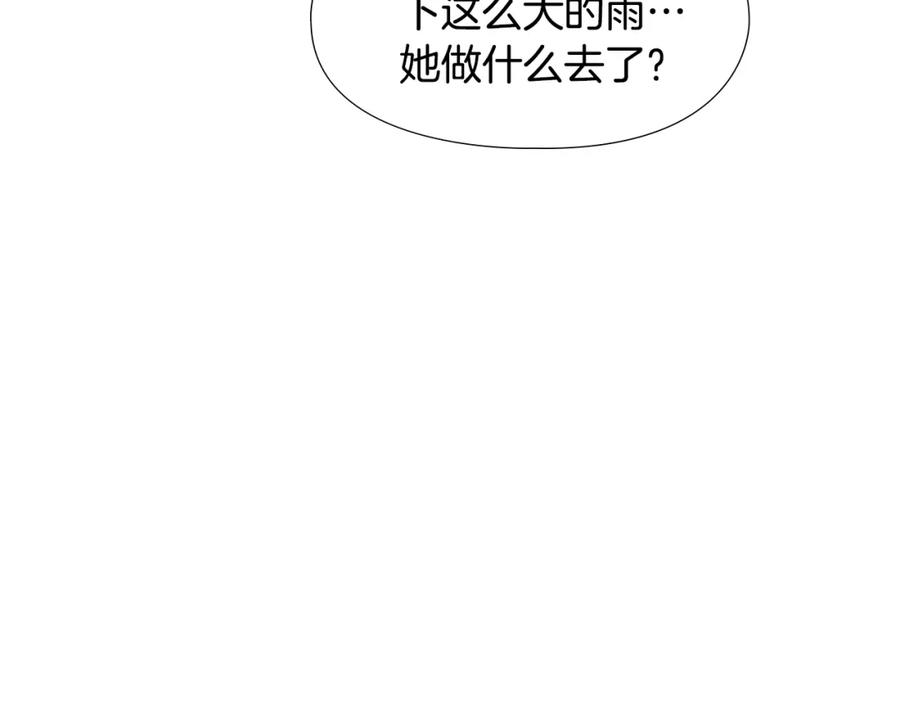 《逃婚郡主和她的影卫们》第34话 帮忙 第70页