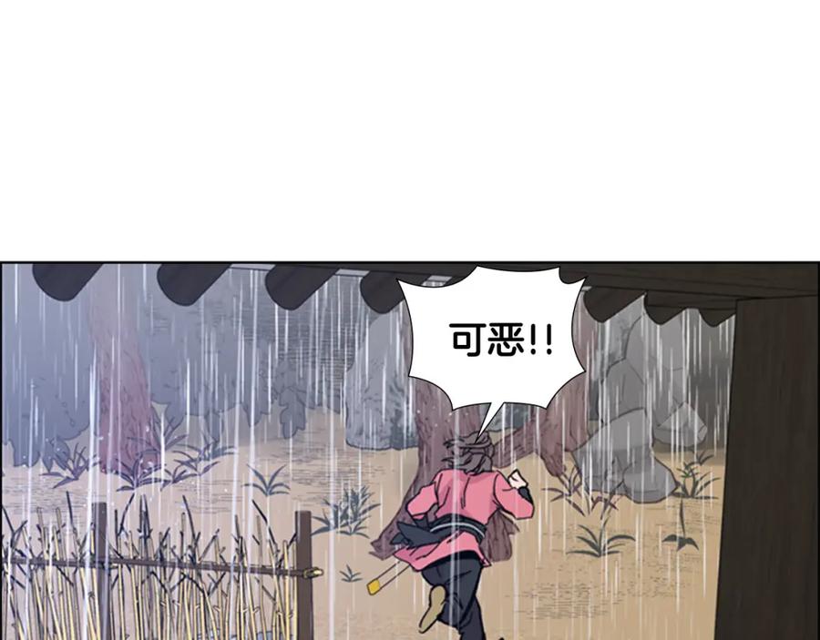 《逃婚郡主和她的影卫们》第34话 帮忙 第79页