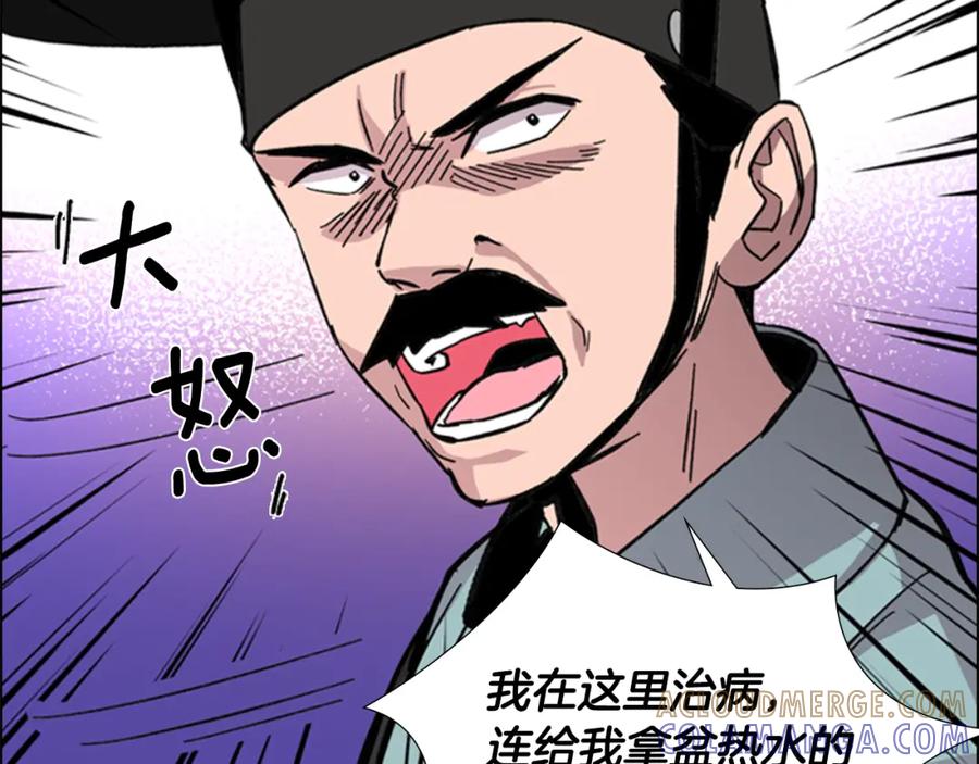 《逃婚郡主和她的影卫们》第34话 帮忙 第61页